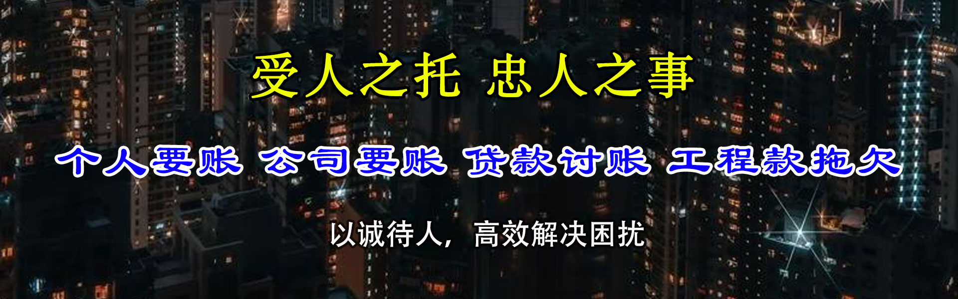 瑞安腾速达要债公司